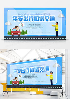 交通广告设计模板下载 | 精品交通广告设计大全推荐