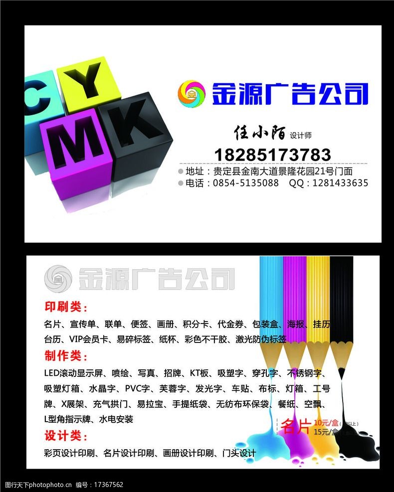 从名片到广告 平面设计在印刷物料中的视觉沟通艺术