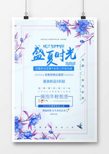 精品产品宣传广告设计模板下载 熊猫办公助你轻松打造视觉亮点