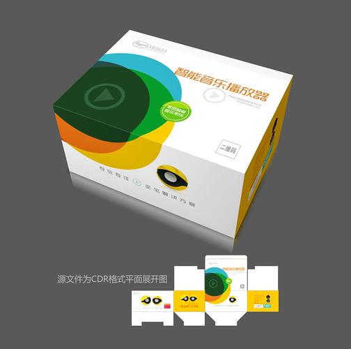 电子产品包装盒设计图